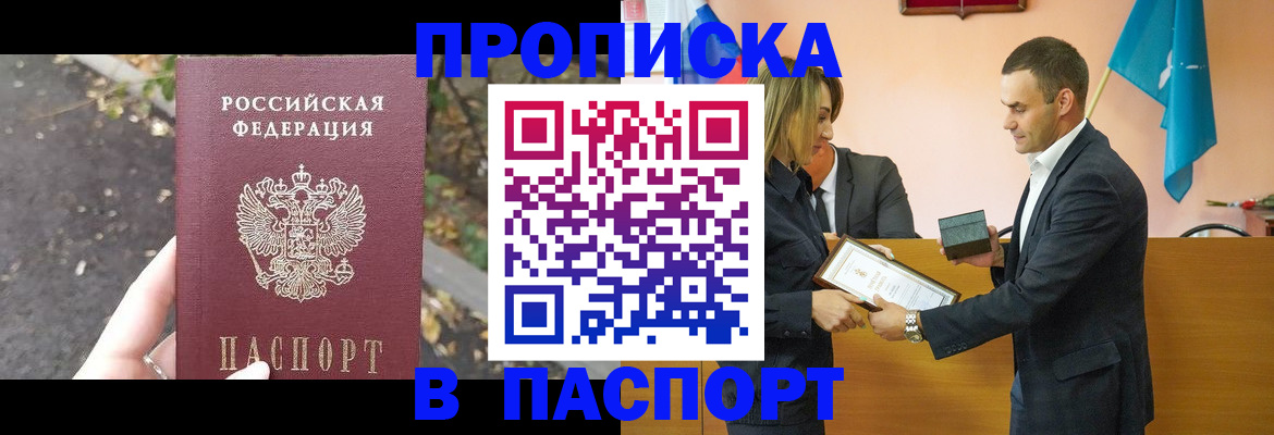 временная регистрация госуслуги в Гудермесе
