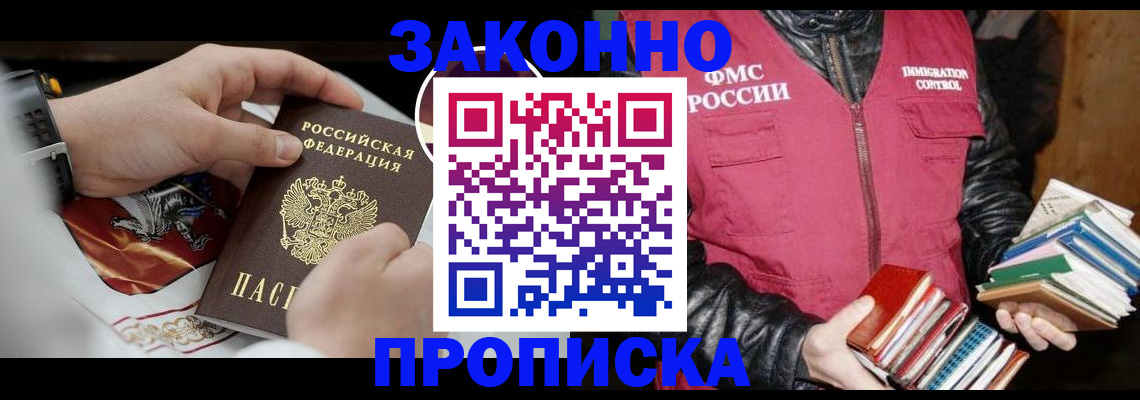 регистрация в Гудермесе