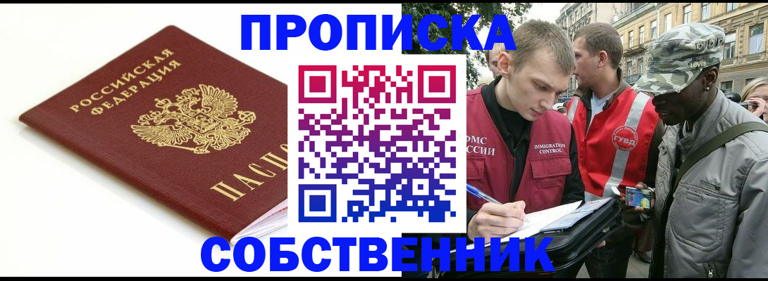 временная регистрация 2025 в Гудермесе